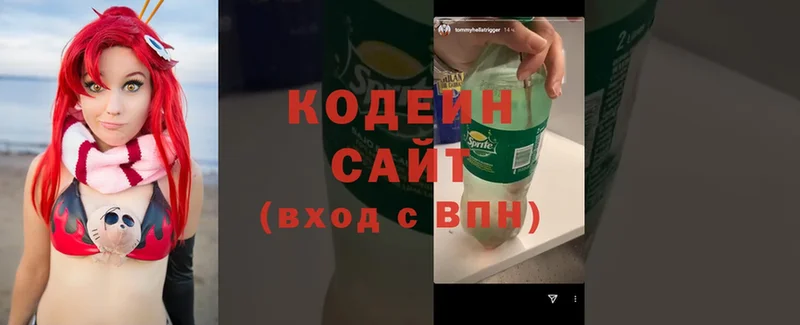 Кодеин напиток Lean (лин)  гидра вход  Щёкино 