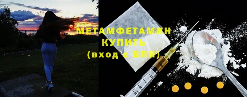 МЕТАМФЕТАМИН мет  купить   Щёкино 