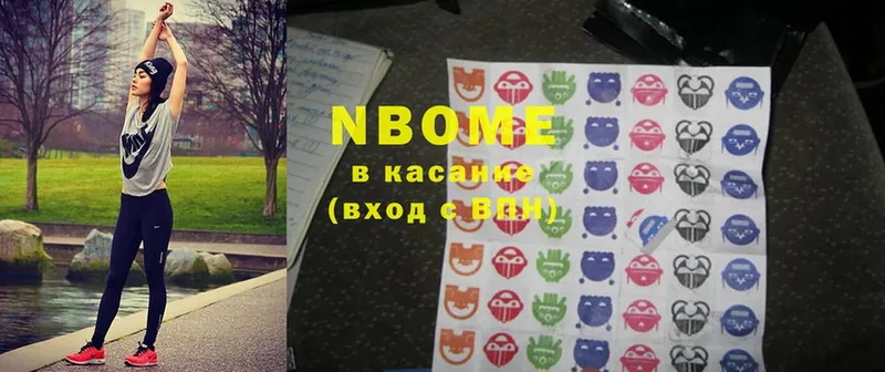 Марки NBOMe 1,8мг  Щёкино 